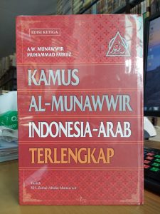 Kamus Al Munawwir Indonesia-Arab Merah