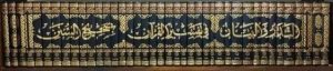 التدبر والبيان في تفسير القرآن بصحيح السنن 1/40 – فني – للمؤلف