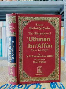 سيرة عثمان بن عفان / the biography f uthman bin affan	218.000,00
