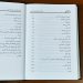 القول المفيد في فهم التوحيد لعبدالله بن محمد المعتاز – دار السلام